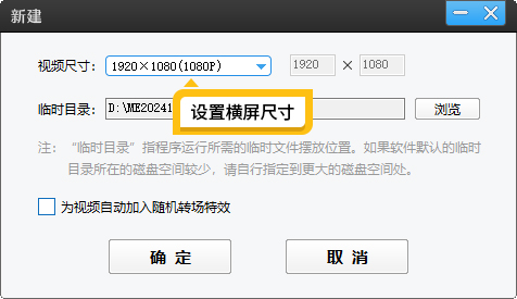 竖拍的视频怎么改为横视频